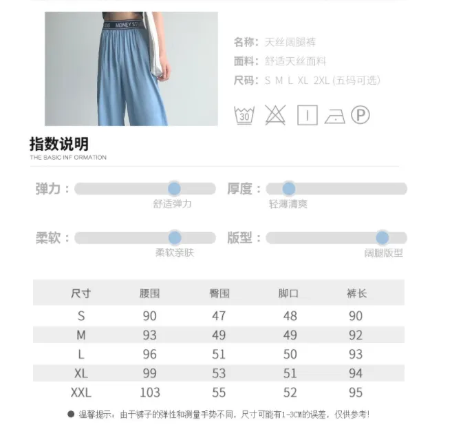 Summer Wide Leg Denim Pants Women High Waist Loose Drape Ice Silk Thin Straight Floor Length Pants